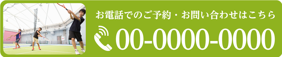 電話連絡