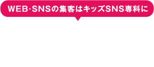 お気軽にご相談ください。WEB商談も対応中！