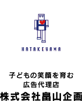 株式会社畠山企画